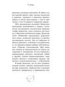 Дар тишины — фото, картинка — 3