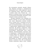 Дар тишины — фото, картинка — 4