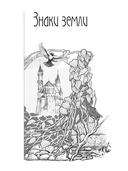 Дар тишины — фото, картинка — 5