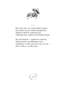 Дар тишины — фото, картинка — 6