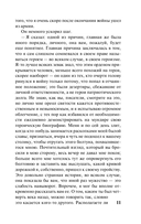 Нетерпение сердца — фото, картинка — 12