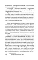 Нетерпение сердца — фото, картинка — 13