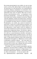 Нетерпение сердца — фото, картинка — 14