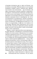 Нетерпение сердца — фото, картинка — 15