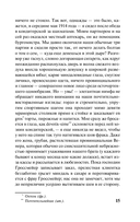 Нетерпение сердца — фото, картинка — 16