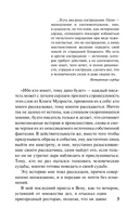 Нетерпение сердца — фото, картинка — 4