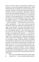 Нетерпение сердца — фото, картинка — 5