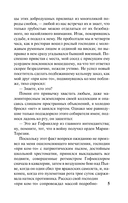 Нетерпение сердца — фото, картинка — 6