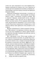 Нетерпение сердца — фото, картинка — 7