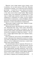 Нетерпение сердца — фото, картинка — 8