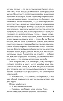 Нетерпение сердца — фото, картинка — 10