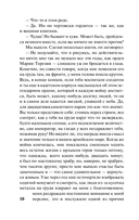 Нетерпение сердца — фото, картинка — 11