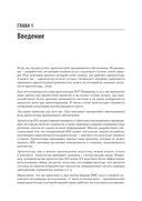 Фундаментальный подход к программной архитектуре — фото, картинка — 1