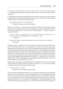 Фундаментальный подход к программной архитектуре — фото, картинка — 6