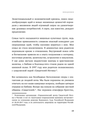 Выйти из секты. Механизмы манипуляции, контроль мышления и возвращение свободы — фото, картинка — 11