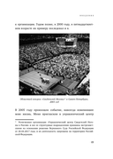 Выйти из секты. Механизмы манипуляции, контроль мышления и возвращение свободы — фото, картинка — 13