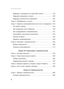 Выйти из секты. Механизмы манипуляции, контроль мышления и возвращение свободы — фото, картинка — 6