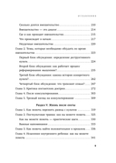 Выйти из секты. Механизмы манипуляции, контроль мышления и возвращение свободы — фото, картинка — 7