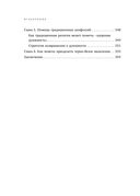 Выйти из секты. Механизмы манипуляции, контроль мышления и возвращение свободы — фото, картинка — 8