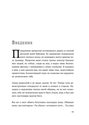 Выйти из секты. Механизмы манипуляции, контроль мышления и возвращение свободы — фото, картинка — 9