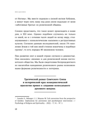 Выйти из секты. Механизмы манипуляции, контроль мышления и возвращение свободы — фото, картинка — 10