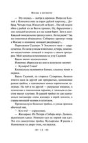 Москва и москвичи — фото, картинка — 10