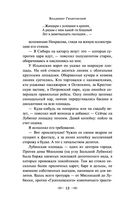 Москва и москвичи — фото, картинка — 11