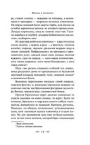 Москва и москвичи — фото, картинка — 12