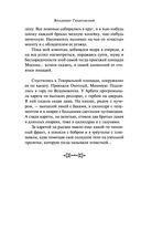 Москва и москвичи — фото, картинка — 13