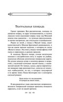 Москва и москвичи — фото, картинка — 14