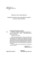 Москва и москвичи — фото, картинка — 3