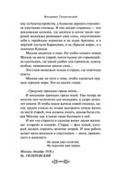 Москва и москвичи — фото, картинка — 5