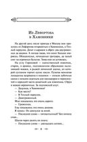 Москва и москвичи — фото, картинка — 8