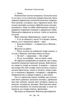 Москва и москвичи — фото, картинка — 9