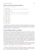 Python и машинное обучение — фото, картинка — 18