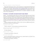 Python и машинное обучение — фото, картинка — 19