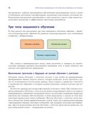 Python и машинное обучение — фото, картинка — 21