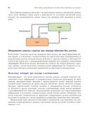Python и машинное обучение — фото, картинка — 25
