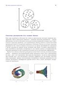 Python и машинное обучение — фото, картинка — 26