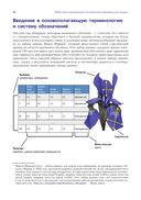 Python и машинное обучение — фото, картинка — 27