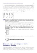 Python и машинное обучение — фото, картинка — 28