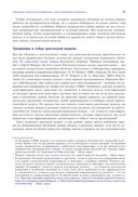 Python и машинное обучение — фото, картинка — 30