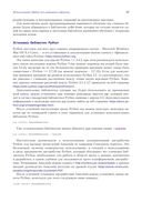 Python и машинное обучение — фото, картинка — 32