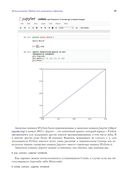 Python и машинное обучение — фото, картинка — 34