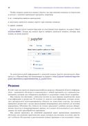 Python и машинное обучение — фото, картинка — 35