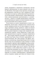 Фламандская доска — фото, картинка — 17