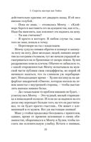 Фламандская доска — фото, картинка — 21