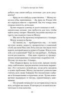 Фламандская доска — фото, картинка — 23