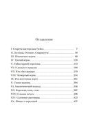 Фламандская доска — фото, картинка — 25