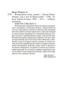 Фламандская доска — фото, картинка — 26